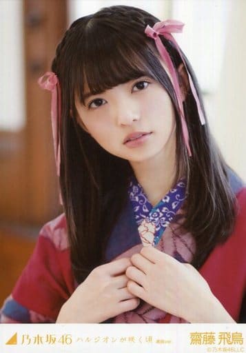 生写真 乃木坂46 偶像 乃木坂46 斋藤飞鸟 丰胸 身体斜向左 春吉花盛开时精选ver Webshop限定生写真 杂货 小物件 Suruga Ya Com