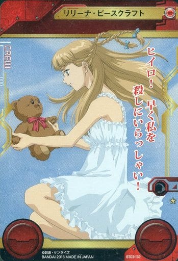PSA10 BT03-132 リリーナ・ピースクラフト コレクションレア