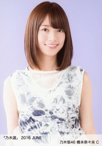 駿河屋 -<中古>C ： 橋本奈々未/「乃木選 2016 JUNE」ランダム生