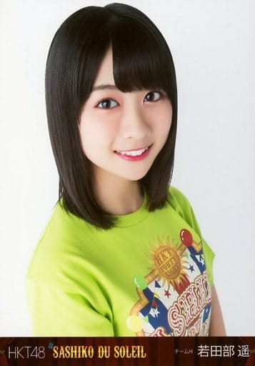 生写真 Akb48 Ske48 偶像 Hkt48 若田部遥 丰胸 特制dvd Box 特制blu Ray Box Hkt48春季巡回演唱会 Soleil16 封入特典生写真 杂货 小物件 Suruga Ya Com