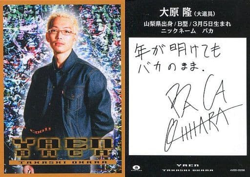 Collection Card (Male) / CD 「 Be Cool! 」 (AVDD20298) First Press