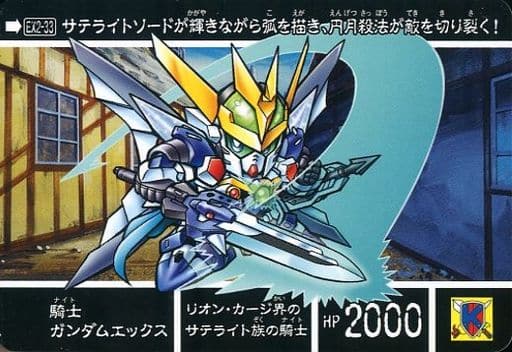 新約SDガンダム 33 SD Gundam（BANDAI） - 新約SDガンダム 33の通販 by 3eb's shop