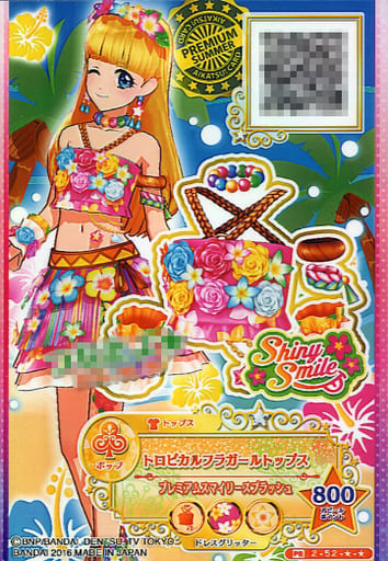 m*様 美品＊ アイカツスターズ トロピカルフラガール トロピカルフラガールカチ m*様 美品＊ アイカツスターズ トロピカルフラガール トロピカル