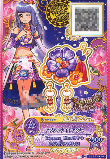 駿河屋 -<中古>2-72-☆-☆[PR]：アジアンナイトアクセ（アイカツ