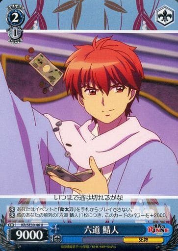 Weiss Schwarz U Character Actor Shinigami Blue Extra Booster Rin Ne Kr Se30 46 U Rokudo Sabato Toy Hobby Suruga Ya Com