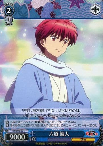 Weiss Schwarz U Character Actor Shinigami Blue Extra Booster Rin Ne Kr Se30 46 U Hollow Rokudo Sabajin Toy Hobby Suruga Ya Com