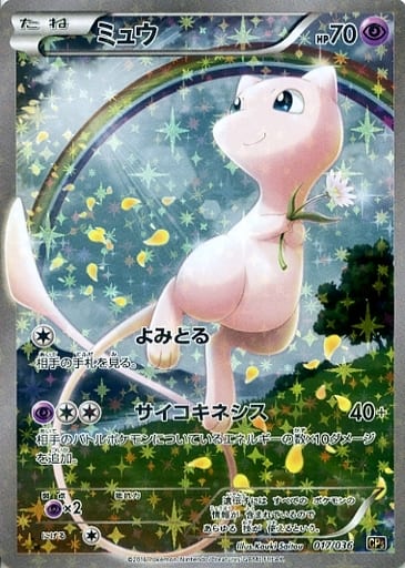 伝説キラコレクション　ミュウ ホロカード 2枚セット ラッシュメディア|ポケカ|コンセプトパック「幻・伝説ドリームキラ