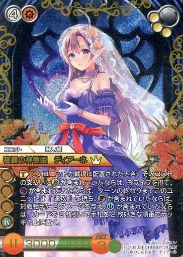 830.ラストクロニクル　プレミアム　夜露の神樹姫　ディアーネ 830.ラストクロニクル プレミアム 夜露の神樹姫 ディアーネ その他