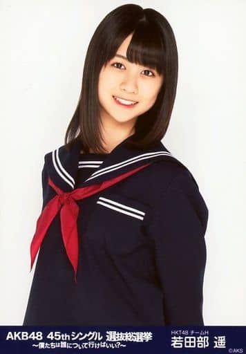 Official Photo Akb48 Ske48 Idol Hkt48 Haruka Wakatabe Upper Body Akb48 45 Th Single Selection General Election Who Should We Follow Random Official Photo Navy Ver