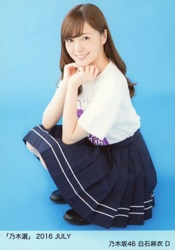 乃木坂46 - 乃木坂 白石麻衣 生写真 期間限定】乃木坂46 生写真白石麻衣 2013.Halloween ハロウィン