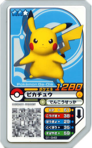 01-040 [grade 2] : Pikachu 