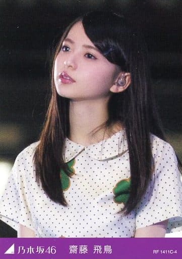 乃木坂46 生写真 齋藤飛鳥 3rd year birthday live Amazon.co.jp: 乃木坂46 齋藤飛鳥 3rd year birthday live コンプ
