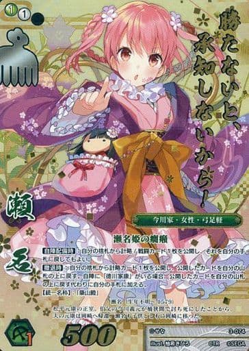 戦国大戦TCG 傾奇 瀬名 戦国大戦TCG 傾奇 久保姫 - メルカリ