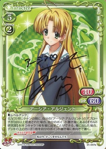 プレシャスメモリーズ　アーシア・アルジェント　浅倉杏美　サイン プレシャスメモリーズ アーシア・アルジェント 浅倉杏美 サイン - メルカリ