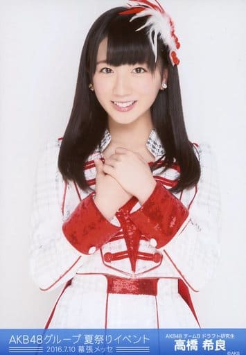 駿河屋 -<中古>高橋希良/AKB48グループ 夏祭りイベント 会場限定生写真