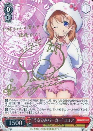 Cocoa Ayane