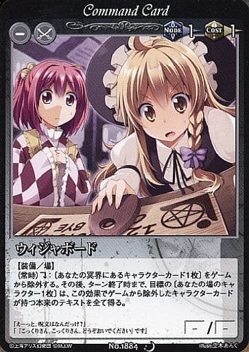駿河屋 -<中古>No.1884：ウィジャボード（アニメ・ゲーム）