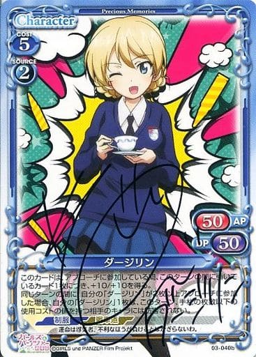 プレシャスメモリーズ　ダージリン　喜多村英梨さん直筆サインカード 駿河屋 -<中古>03-040b[PR]：ダージリン(喜多村英梨直筆サイン入り