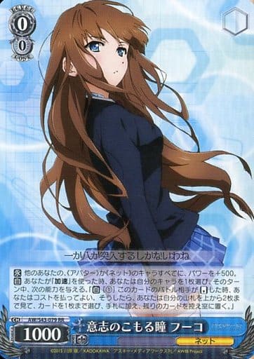 Wei Schwarz RR Character Actor Net Blue Booster Pack Accel World Infinite Burst 