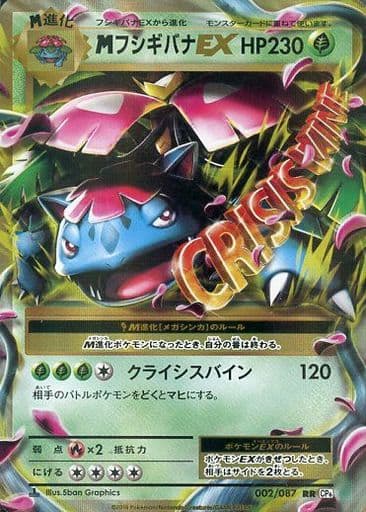 フシギバナex 004 ポケモンカード　ADVキラ 2026年最新】フシギバナex 004/052の人気アイテム - メルカリ