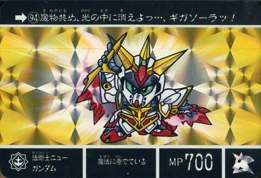 94 棱鏡 法術士新高達 玩具模型 Suruga Ya Com