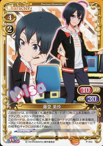 P 012 Pr 藤堂美沙 玩具模型 Suruga Ya Com