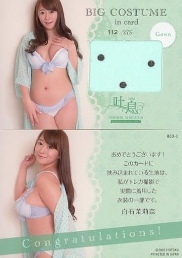 白石茉莉奈 アクリルスタンド 3種セット Yahoo!オークション -「白石茉利奈」(その他) の落札相場・落札価格