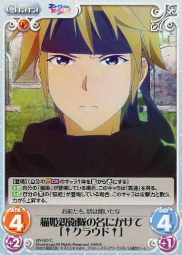 Ny 043 C Cloud In The Name Of Princess Neko Bodyguard Toy Hobby Suruga Ya Com