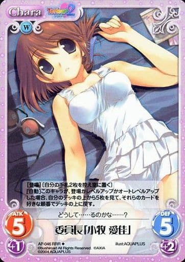 U 小牧 愛佳 販売 | アクアプラス 2.0 | Lycee Overture通販なら