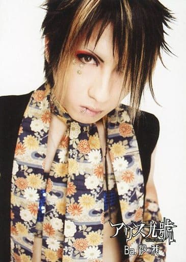 駿河屋 -<中古>アリス九號(Alice Nine)/沙我/上半身・顎引き