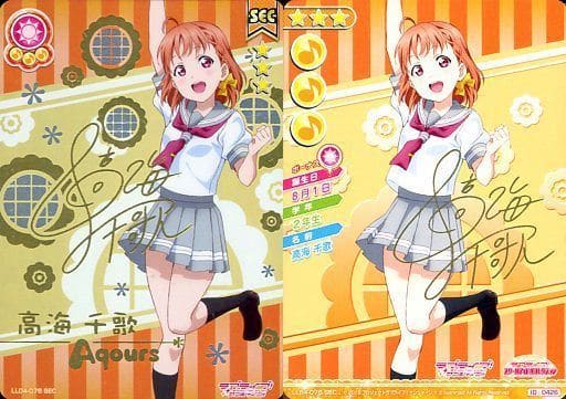 高海千歌 SECE 高海千歌 SECE Love Live! Series Official Card Game/Premium Booster