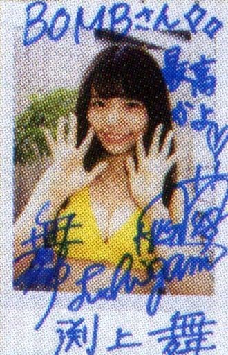 駿河屋 -<中古>☆渕上舞/直筆サイン、メッセージ入り「BOMBさん 最高