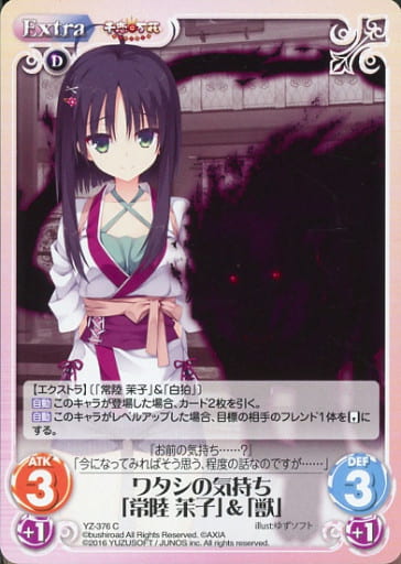 Chaos TCG ワタシの幸せ「常陸 茉子」SP サイン g3201319.jpg