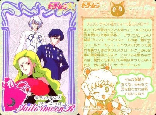 175 Normal Prince Demand Safir Esme Load Toy Hobby Suruga Ya Com