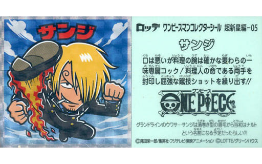 Supernova 05 Normal Sanji Toy Hobby Suruga Ya Com
