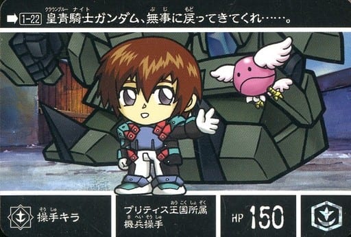 BANDAI - 騎士ガンダム キラ SDガンダム外伝2 伝説の巨人『黄金の騎士プリズムキラカードダス