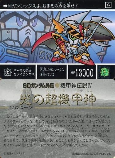 669 Normal Bashar Knights Zefiranthus Toy Hobby Suruga Ya Com