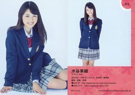 【新版】「音夏祭」SE（特別版）水谷果穂 掲載2ページ（ストレート）#6454 駿河屋 -<中古>03 ： 水谷果穂/雑誌「Girls! Vol.43」特典トレカ