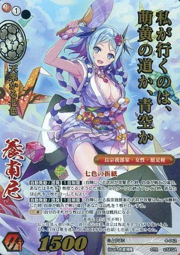 【戦国大戦TCG】養甫尼(4-042[CTR][PT]) ×各4枚 駿河屋 -<中古>4-042[CTR]：養甫尼（戦国大戦TCG）