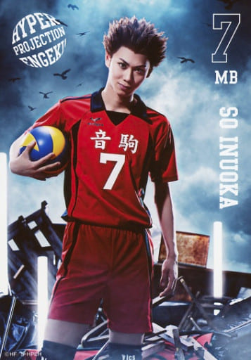 Official Photo Male Actor Taro Nakamura Inuka Hashiu Knee High With A Ball Character Shoot Drama Haikyu Karasuno Revival Players Photo Goods Accessories Suruga Ya Com