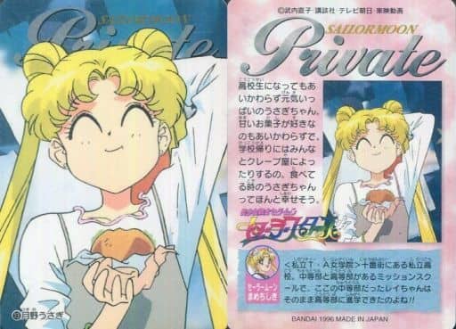 ジミーチュウ　セーラームーン　月野うさぎ　親子　コレクター　カード　ノーマル　N ジミーチュウセーラームーン月野うさぎ親子コレクターカード