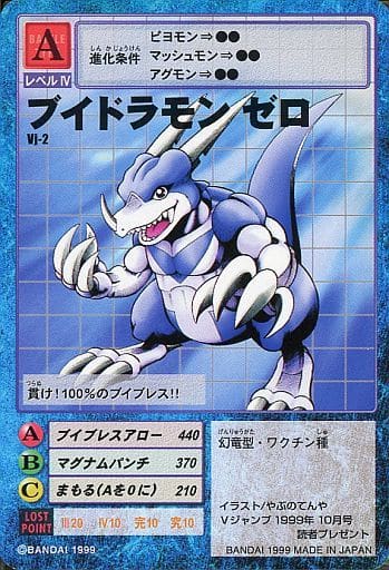 旧デジモンカード Bo-734 セフィロトモン - メルカリ