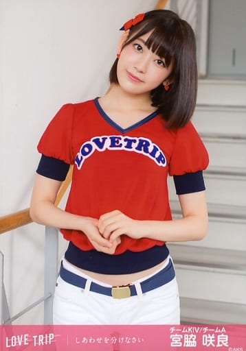 Sakura Miyawaki Hizagami LOVE TRIP Shiawase Wo Bunbu Launch 