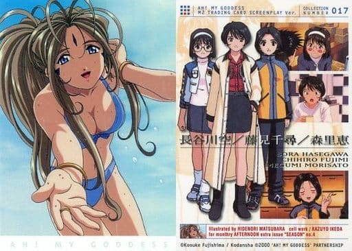 017 Normal Card Belldandy Sora Hasegawa Chihiro Fujimi Rie Mori Toy Hobby Suruga Ya Com