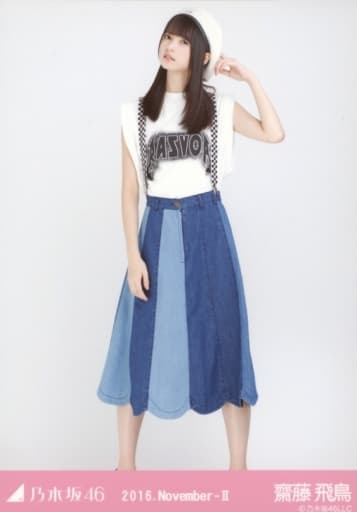 乃木坂46 齋藤飛鳥 2018.November-II 生写真 サスペンダー 駿河屋 -<中古>齋藤飛鳥/全身(見切れ)・サスペンダー/乃木坂46 2016