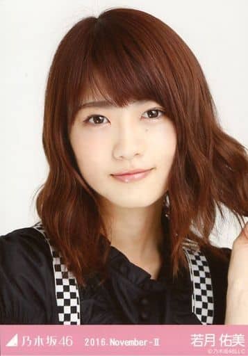 駿河屋 - 若月佑美/バストアップ・サスペンダー/乃木坂46 2016 November-II ランダム生写真（女性生写真）