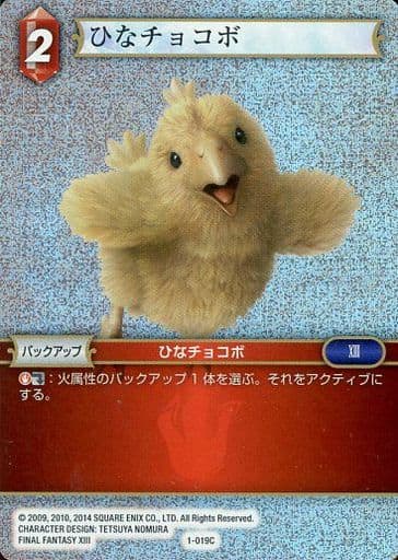 FFTCG ひなチョコボ プレミアムカード 1-019C ひなチョコボ / ☆プレミアム☆ Chapter.1【第1弾】|ファイナル