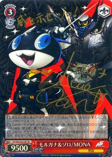 P5 S45 051SP SP Hollow Morgana Zro MONA Ikue Otani Gold leaf Pressed With Signature 