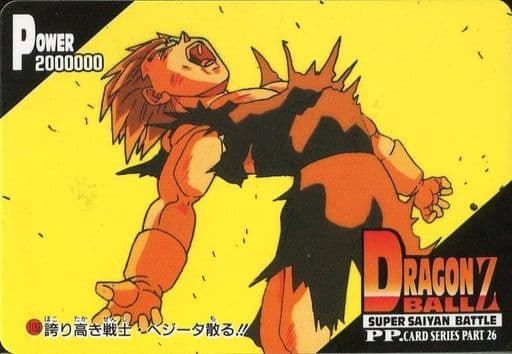 誇り高き戦士・ベジータ散る!!　ドラゴンボールZ、カード、トレカ、 駿河屋 -<中古>1153[ノーマル]：誇り高き戦士・ベジータ散る!!（アニメ