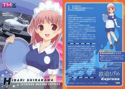 Anime Torayca / Railway Musume Express ~ Railway Uniform Collection ...